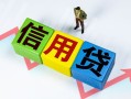 东莞33小额信用贷款-东莞33民间借贷私人放款-东莞33私借空放短借