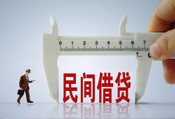 东莞33哪里可以民间借贷-东莞33个人借贷-东莞33个人空放二次私借