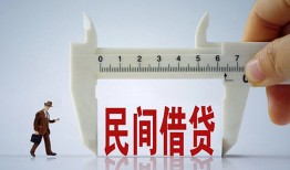 东莞33哪里可以民间借贷-东莞33个人借贷-东莞33个人空放二次私借
