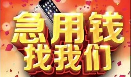 东莞33民间贷款-东莞33私借空放先息后本-东莞33信用贷款