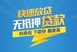 东莞33短期空放-东莞33私借空放先息后本-东莞33应急贷款