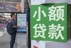 东莞33短借私人-东莞33信用贷款办理-东莞33民间贷款