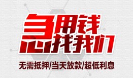 东莞33民间小额借贷-东莞33哪里可以借钱-东莞33哪里有小额贷款