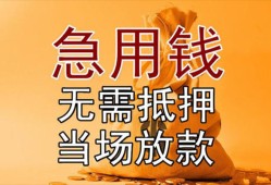 东莞33正规短借-东莞33私借短借-东莞33信用贷款哪家好