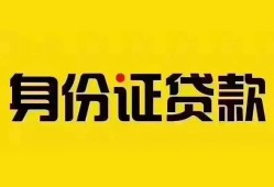 东莞33民间借贷网-东莞33民间私人借贷-东莞3324小时上门放款