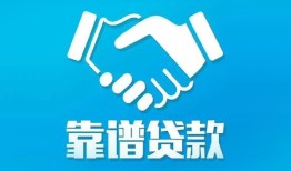 东莞33哪里有小额贷款-东莞33私人放空借贷-东莞33空放私借民间借贷