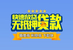 东莞33社保信用贷款-东莞33个人小额贷款-东莞33身份证办理贷款