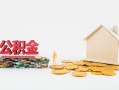 东莞33个人创业贷款-东莞33哪有民间借贷-东莞33小额贷款地址
