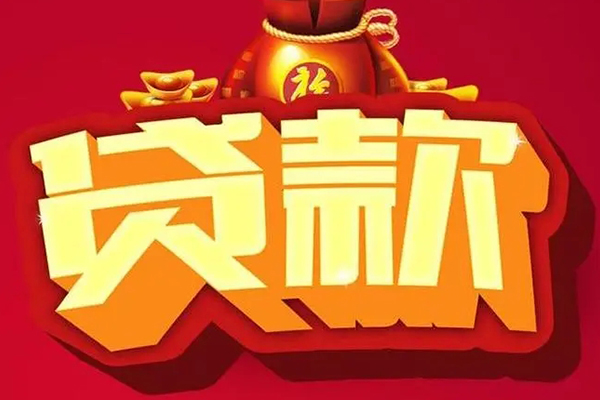 东莞33民间无抵押借钱