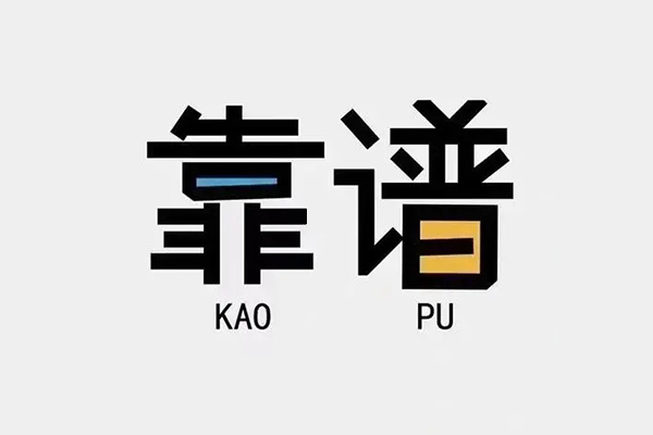 东莞33私借空放