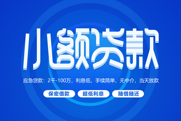 东莞33有没有私人放款的