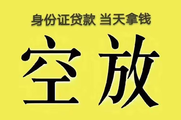东莞33身份证办理贷款