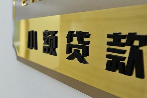 东莞33二次抵押贷款