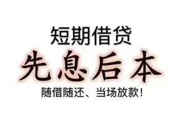 东莞33私借短借
