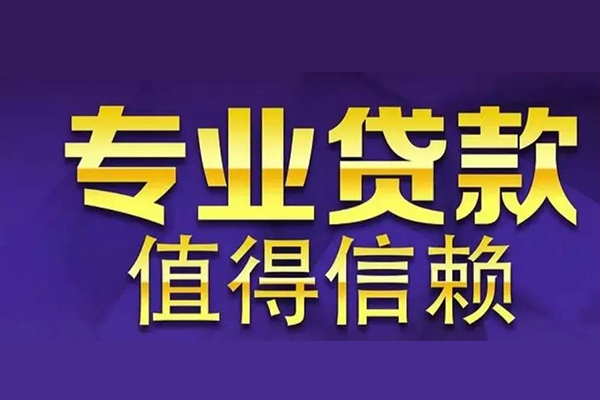 东莞33身份证贷款