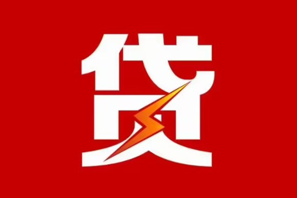东莞33个人身份证贷款