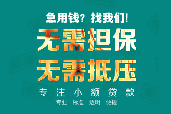 东莞33正规私人借贷