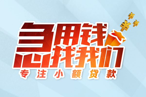 东莞33身份证抵押贷款