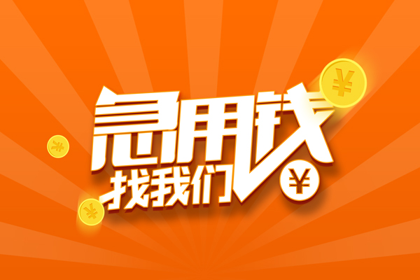 东莞33个人私借
