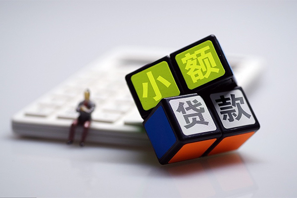 东莞33小额贷款空放
