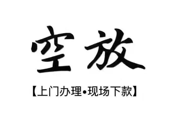 东莞33哪里可以民间借贷