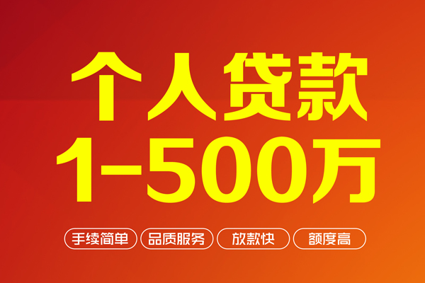 东莞33贷款当天放款