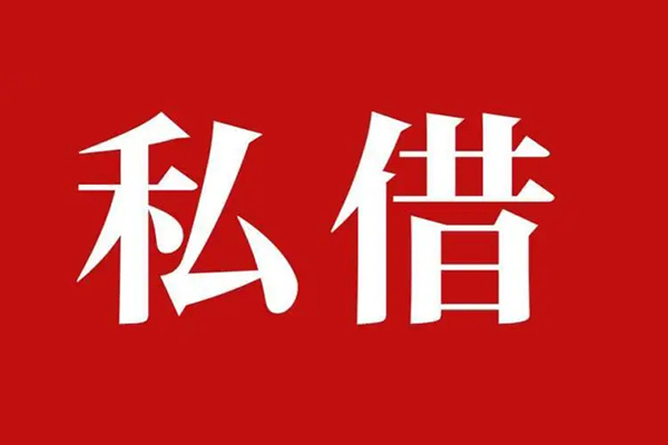 东莞33借钱急用钱